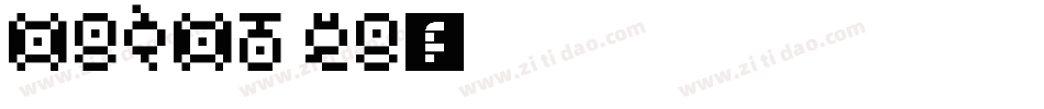 hbzht gb10字体转换